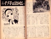 こどもの光　昭和41年4月号