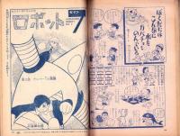 こどもの光　昭和41年4月号