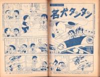 こどもの光　昭和41年4月号