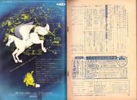 こどもの光　昭和41年4月号