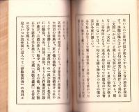 句集　つくはね