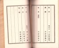 句集　つくはね