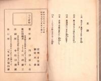句集　つくはね