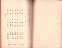 靑々句集　妻木　-秋-