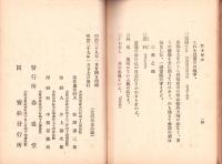 靑々句集　妻木　-秋-