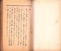 慰問手紙の文（男子用）　-歓送・慰問・見舞・凱旋・弔慰-