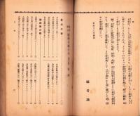 慰問手紙の文（男子用）　-歓送・慰問・見舞・凱旋・弔慰-