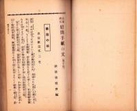 慰問手紙の文（男子用）　-歓送・慰問・見舞・凱旋・弔慰-