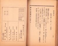 慰問手紙の文（男子用）　-歓送・慰問・見舞・凱旋・弔慰-