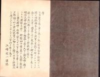 明治大帝御製　-中の巻-