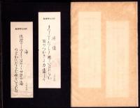 明治大帝御製　-中の巻-