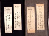 明治大帝御製　-中の巻-