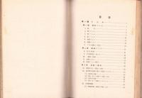 初級　軍事数学　-図形編-