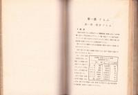 初級　軍事数学　-図形編-