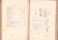 初級　軍事数学　-図形編-