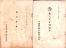 （営業報告書）北海道炭礦汽船株式会社　第67回報告　-大正11年下半期-/同株主名簿　2冊一括（北海道）