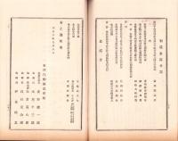 （営業報告書）東洋汽船株式会社　営業報告書ほか　10冊揃　-大正6～10年-