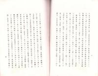 日本郵船株式会社第三十四期後半年度定時総会ニ於ケル社長近藤男爵演説ノ要旨　-大正8年11月28日-