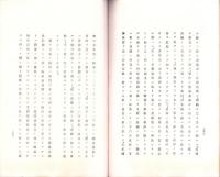 日本郵船株式会社第三十四期後半年度定時総会ニ於ケル社長近藤男爵演説ノ要旨　-大正8年11月28日-