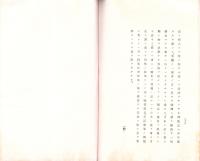 日本郵船株式会社第三十四期後半年度定時総会ニ於ケル社長近藤男爵演説ノ要旨　-大正8年11月28日-