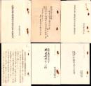 （書類綴）大正4年第七師団秋季演習・機動演習・特別大演習書類綴　-患者療養班-