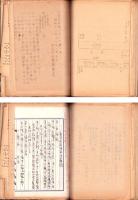 （書類綴）宇治山田市　防空演習書類綴　-昭和18～19年-（三重県）