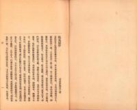 桃花扇伝奇　全4冊