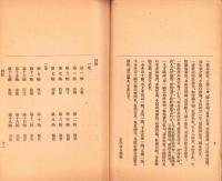 桃花扇伝奇　全4冊