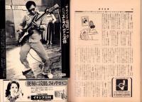 週刊新潮　昭和53年2月23日号　表紙画・谷内六郎「ボールとらしてください」