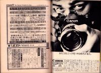 週刊ポスト　昭和44年9月19日号