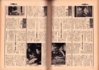 週刊話題　昭和41年5月5日号