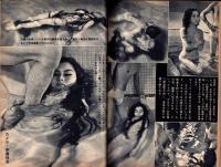 週刊情報　18号　-昭和39年9月10日号-