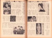 週刊情報　27号　-昭和40年1月14日号-