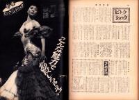 週刊情報　27号　-昭和40年1月14日号-