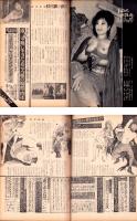 週刊情報　27号　-昭和40年1月14日号-