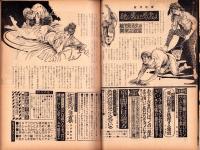 週刊情報　33号　-昭和40年4月8日号-