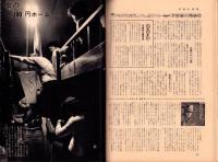 週刊アサヒ芸能　昭和34年3月29日号　表紙画・都竹伸政