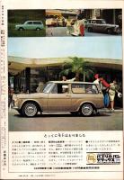 週刊アサヒ芸能　昭和40年9月12日号　表紙モデル・小島優子（野口プロ）