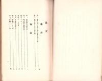 本邦に於ける地方病の分布