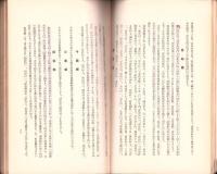 本邦に於ける地方病の分布