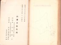 本邦に於ける地方病の分布