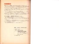 道路時刻表　1985版