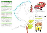 （地図）東名阪自動車道　インターチェンジ周辺案内図　-昭和51年11月-