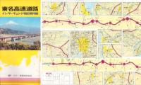 （地図）東名高速道路　インターチェンジ周辺案内図　-昭和53年5月-