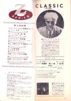 （レコード月報）キングレコード　-邦楽・洋楽-　昭和34年6月