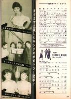 （レコード月報）キングレコード　-邦楽・洋楽-　昭和34年6月