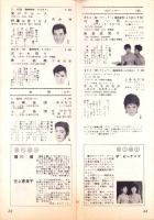 （レコード月報）キングレコード　-邦楽・洋楽-　昭和34年6月