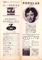 （レコード月報）キングレコード　-邦楽・洋楽-　昭和34年7月