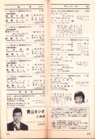 （レコード月報）キングレコード　-邦楽・洋楽-　昭和34年7月