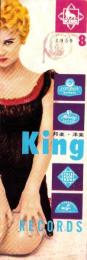 （レコード月報）キングレコード　-邦楽・洋楽-　昭和34年8月